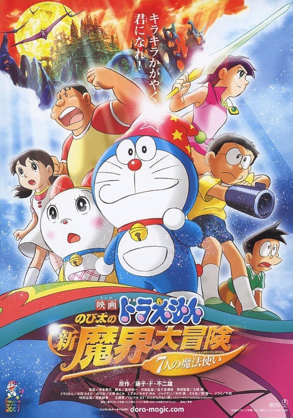 Doraemon The Movie 14: Nobita's Adventure in the Maze of the Devil รีวิวหนัง